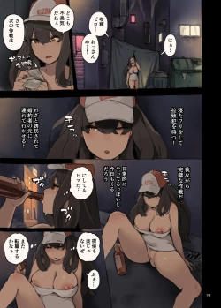 Page 19 of Tantei Hajimemashita.