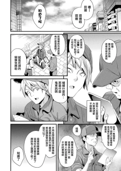 Page 4 of Kaihen Taishou Ch. 1-3