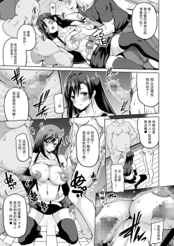 Page 13 of Gensou Kyonyuu 2