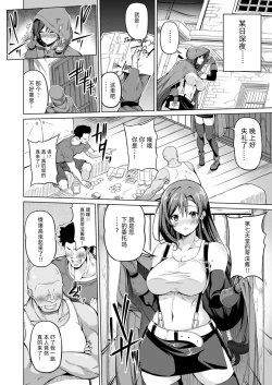 Page 6 of Gensou Kyonyuu 2