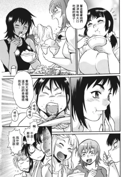 Page 37 of Mankan Pocha Muki!! N 1-4 Taku