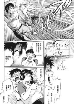 Page 66 of Mankan Pocha Muki!! N 1-4 Taku