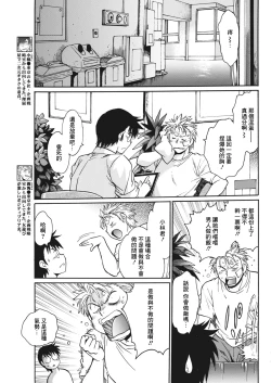 Page 67 of Mankan Pocha Muki!! N 1-4 Taku
