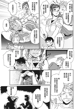 Page 69 of Mankan Pocha Muki!! N 1-4 Taku