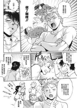 Page 78 of Mankan Pocha Muki!! N 1-4 Taku