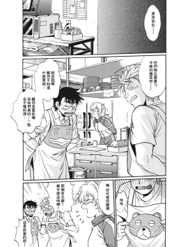 Page 81 of Mankan Pocha Muki!! N 1-4 Taku