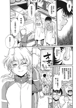 Page 85 of Mankan Pocha Muki!! N 1-4 Taku
