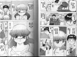 Page 15 of Heitengo no Himitsu