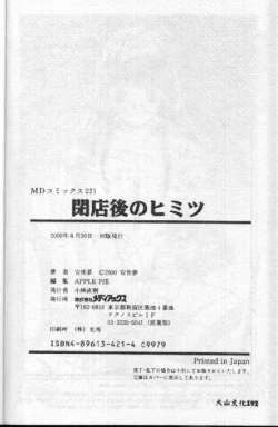 Page 89 of Heitengo no Himitsu