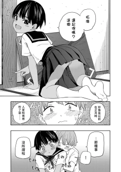Page 39 of Natsu no Omoide Zenpen+Kouhen | 盛夏的回憶 前編+後編