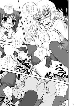 Page 19 of Inu to Maid to Goshujin-sama