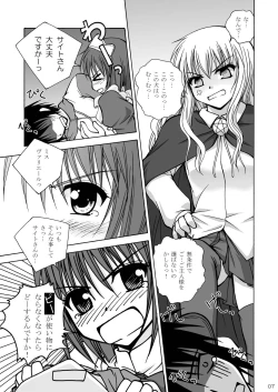 Page 7 of Inu to Maid to Goshujin-sama
