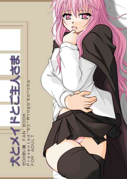 Download Inu to Maid to Goshujin-sama