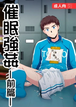 Page 1 of Saimin Rape