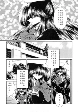 Page 10 of Niku no Rakuin Joukan