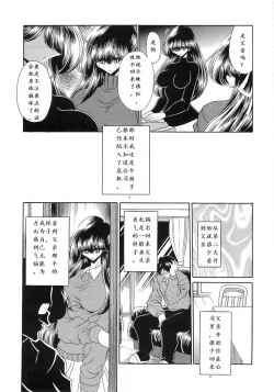 Page 14 of Niku no Rakuin Joukan