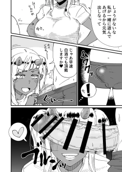 Page 4 of Akuma ga Machi ni Yatte kiteru