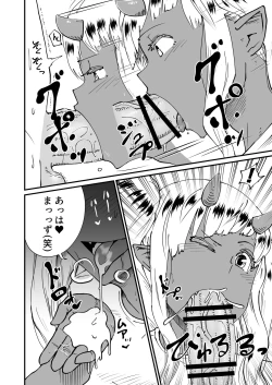 Page 6 of Akuma ga Machi ni Yatte kiteru