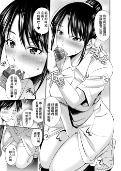 Page 13 of Hataraku Kangoshi no Sei Jijou | 在職護理師的性事情