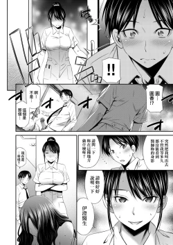 Page 28 of Hataraku Kangoshi no Sei Jijou | 在職護理師的性事情