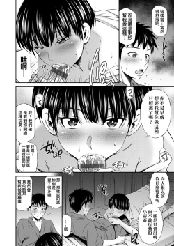 Page 94 of Hataraku Kangoshi no Sei Jijou | 在職護理師的性事情