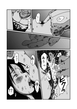 Page 15 of Ritou no Shojo, Kakusei no Chou Rinkan