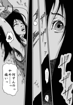 Page 7 of Ritou no Shojo, Kakusei no Chou Rinkan