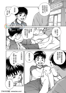 Page 10 of Gekkan Shounen Zoom 2020-10