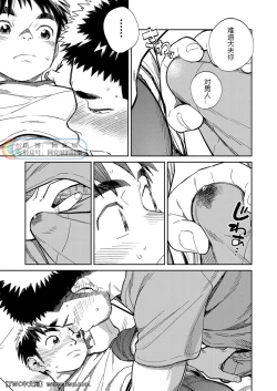 Page 13 of Gekkan Shounen Zoom 2020-10