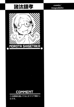 Page 104 of Shounen Ai no Bigaku 8 The Bokura no Natsuyasumi