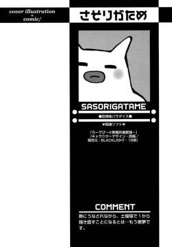 Page 12 of Shounen Ai no Bigaku 8 The Bokura no Natsuyasumi