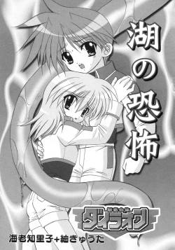 Page 139 of Shounen Ai no Bigaku 8 The Bokura no Natsuyasumi