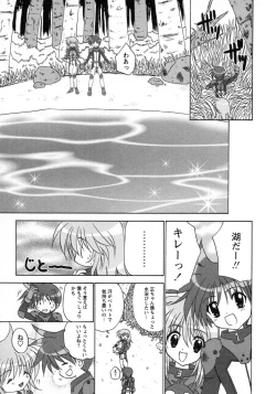 Page 141 of Shounen Ai no Bigaku 8 The Bokura no Natsuyasumi