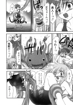 Page 144 of Shounen Ai no Bigaku 8 The Bokura no Natsuyasumi