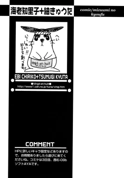 Page 155 of Shounen Ai no Bigaku 8 The Bokura no Natsuyasumi