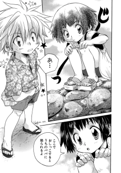 Page 169 of Shounen Ai no Bigaku 8 The Bokura no Natsuyasumi