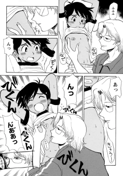 Page 187 of Shounen Ai no Bigaku 8 The Bokura no Natsuyasumi