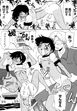 Page 193 of Shounen Ai no Bigaku 8 The Bokura no Natsuyasumi