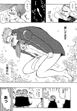 Page 199 of Shounen Ai no Bigaku 8 The Bokura no Natsuyasumi