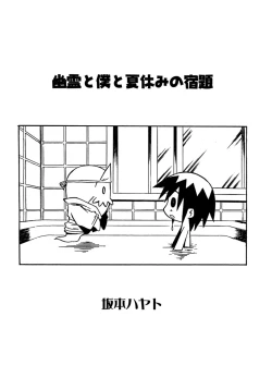 Page 227 of Shounen Ai no Bigaku 8 The Bokura no Natsuyasumi