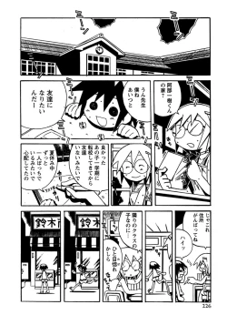 Page 232 of Shounen Ai no Bigaku 8 The Bokura no Natsuyasumi