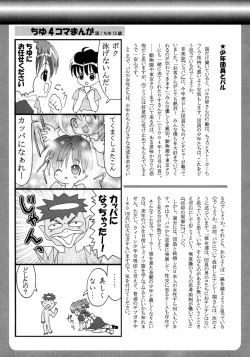 Page 249 of Shounen Ai no Bigaku 8 The Bokura no Natsuyasumi