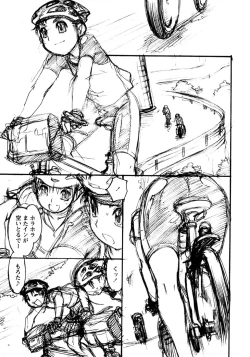 Page 59 of Shounen Ai no Bigaku 8 The Bokura no Natsuyasumi