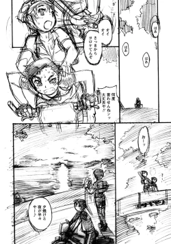 Page 72 of Shounen Ai no Bigaku 8 The Bokura no Natsuyasumi