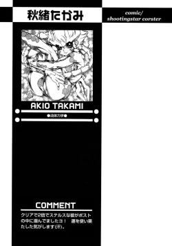 Page 75 of Shounen Ai no Bigaku 8 The Bokura no Natsuyasumi