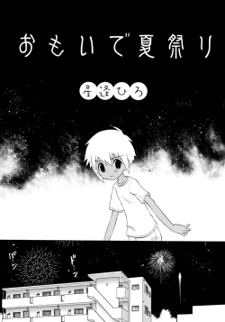 Page 87 of Shounen Ai no Bigaku 8 The Bokura no Natsuyasumi