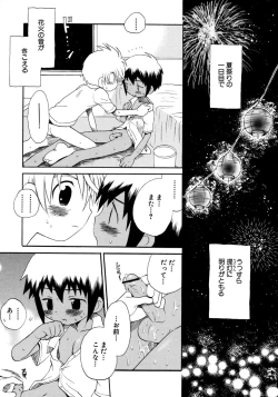 Page 89 of Shounen Ai no Bigaku 8 The Bokura no Natsuyasumi