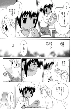 Page 93 of Shounen Ai no Bigaku 8 The Bokura no Natsuyasumi