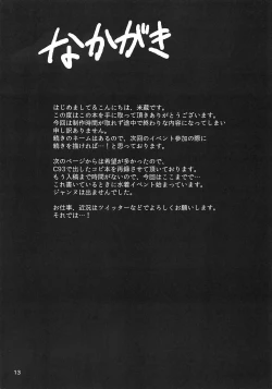 Page 12 of Sanzou-chan ni Tanomikomu