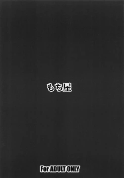 Page 18 of Sanzou-chan ni Tanomikomu